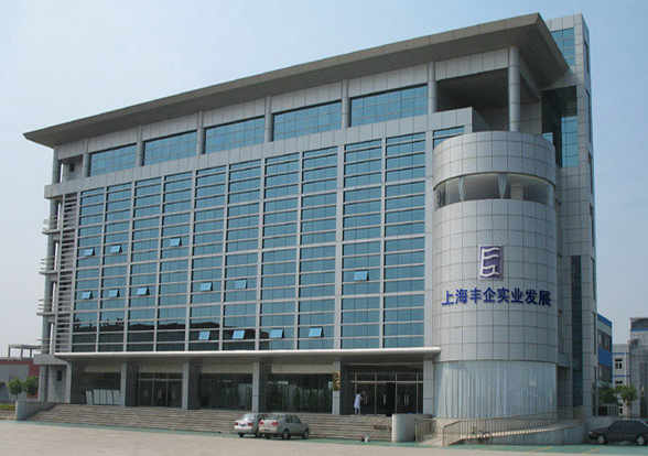 上海丰企实业发展有限公司2
